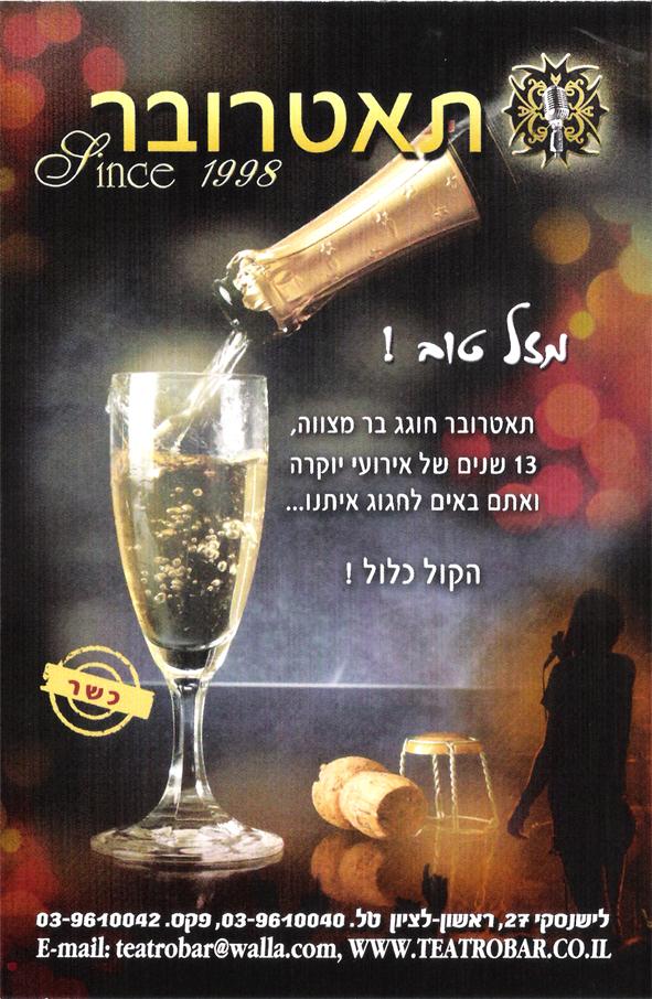 Entry 61833 in Portfolio by אורית עיצובים