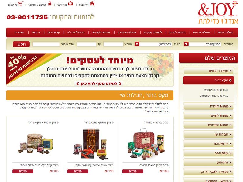 Entry 34144 in Portfolio by בונסייט בע&quot;מ