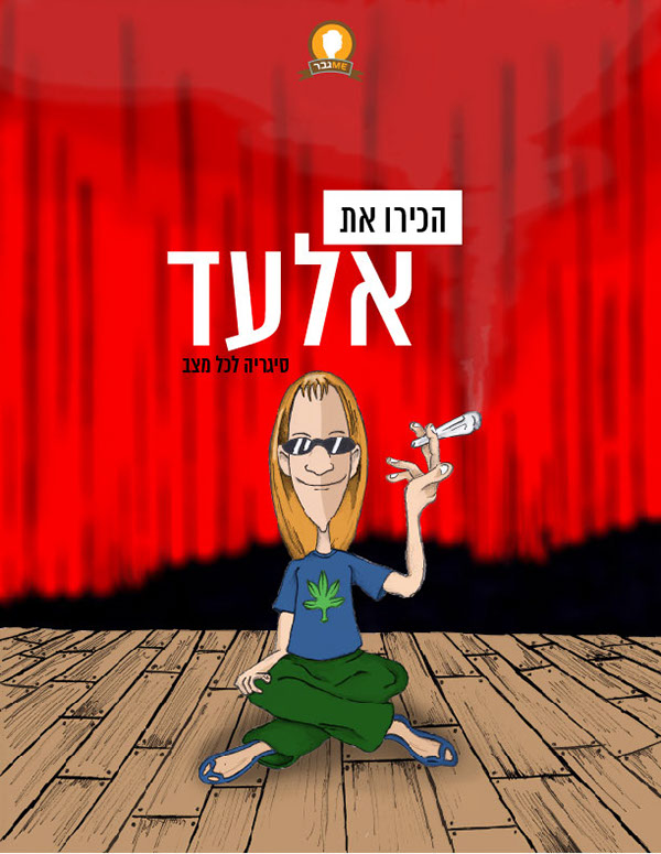 Entry 108711 in megever by גיא בן נון - עיצוב גרפי