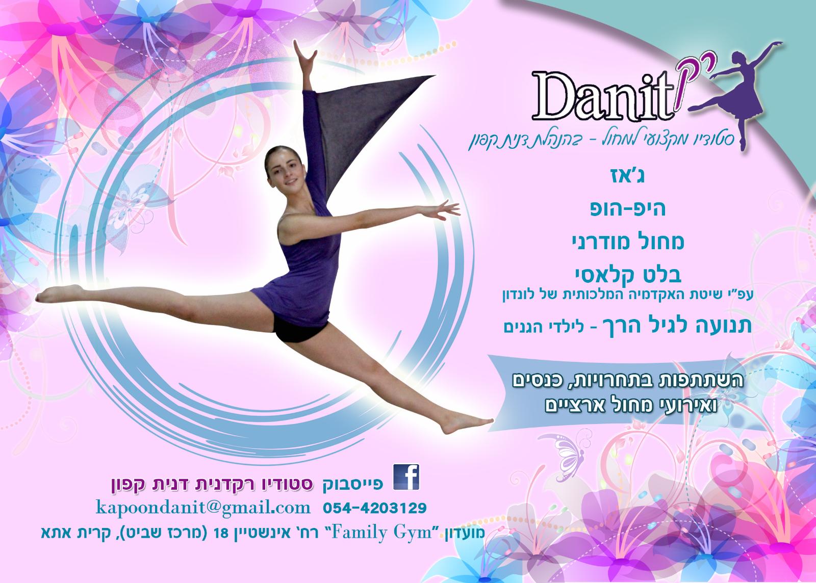 Entry 61836 in Portfolio by אורית עיצובים