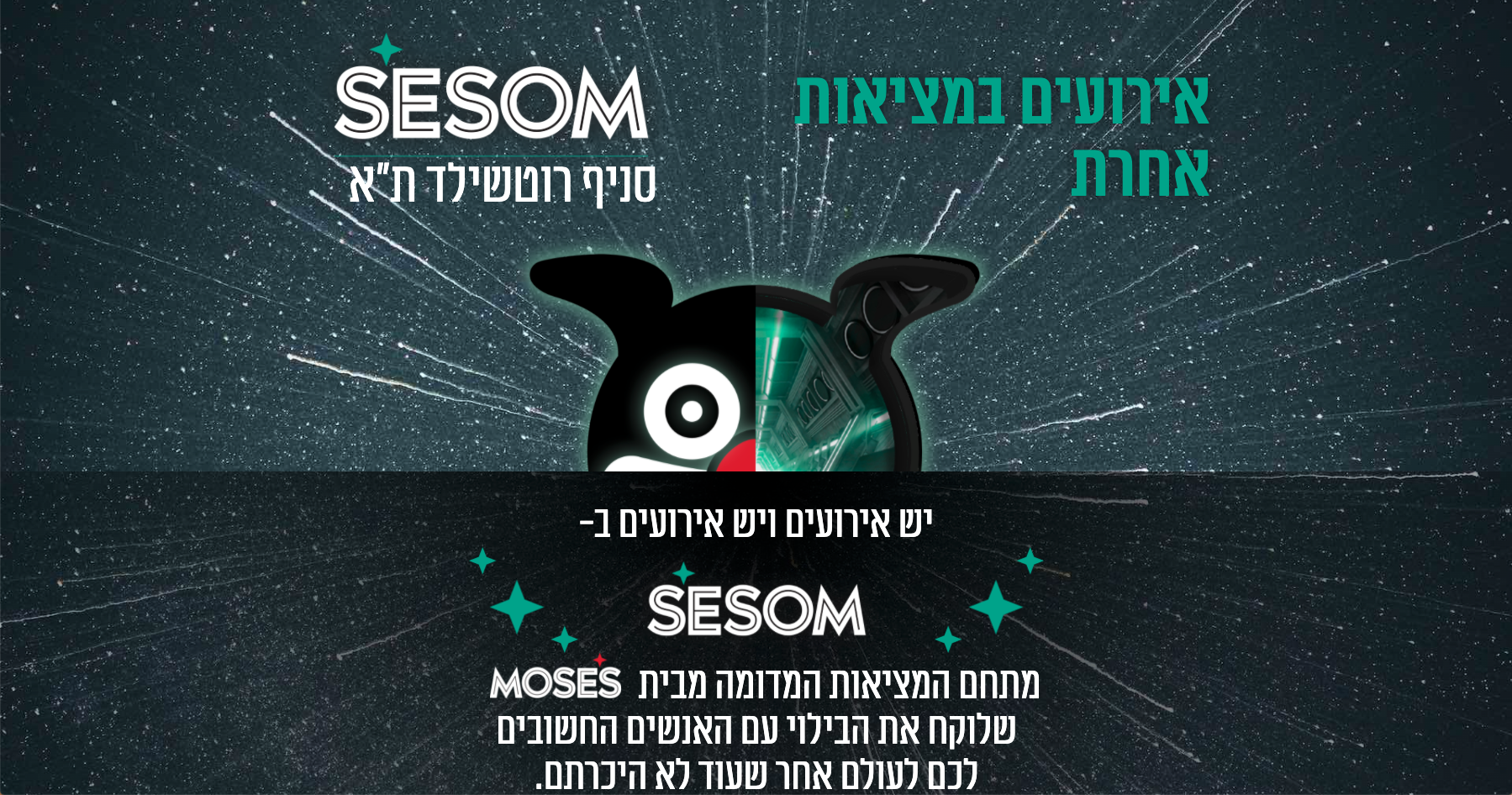 Entry 243537 in עמודי נחיתה שבנינו by Terrific Digital