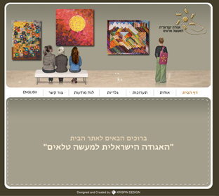 Entry 4807 in Portfolio by קריספין דיזיין
