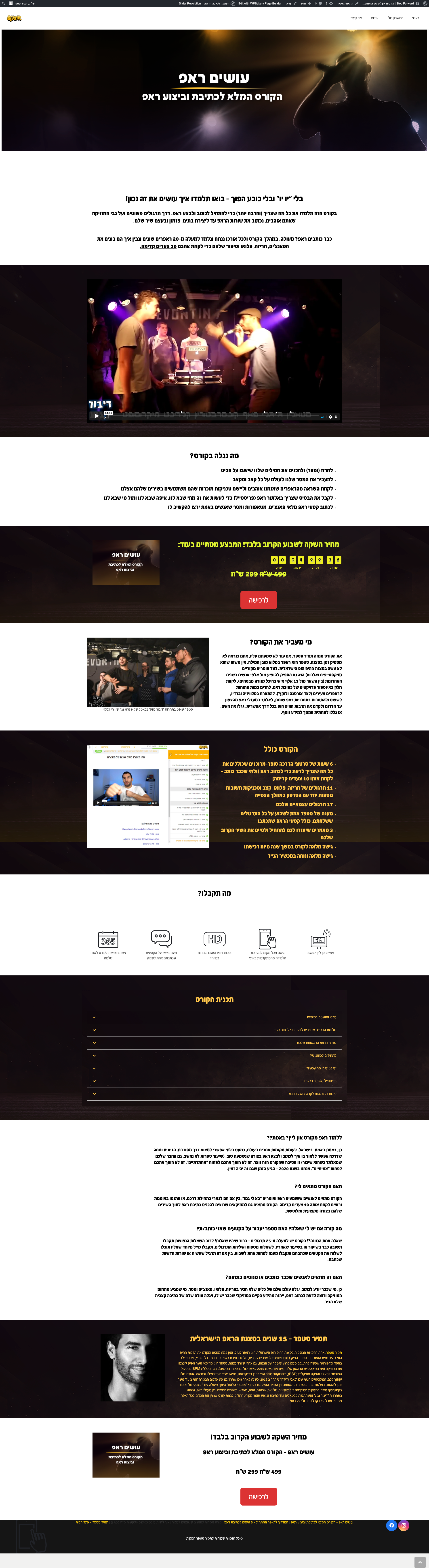 Entry 248759 in חיתוך העיצוב ל-HTMLּ+CSS by Code & Beyond