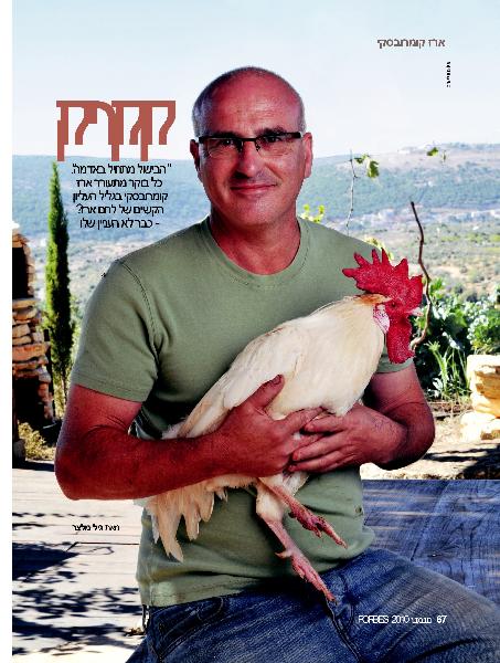 Entry 23827 in Portfolio by גיל מלצר כתיבת תוכן שיווקי
