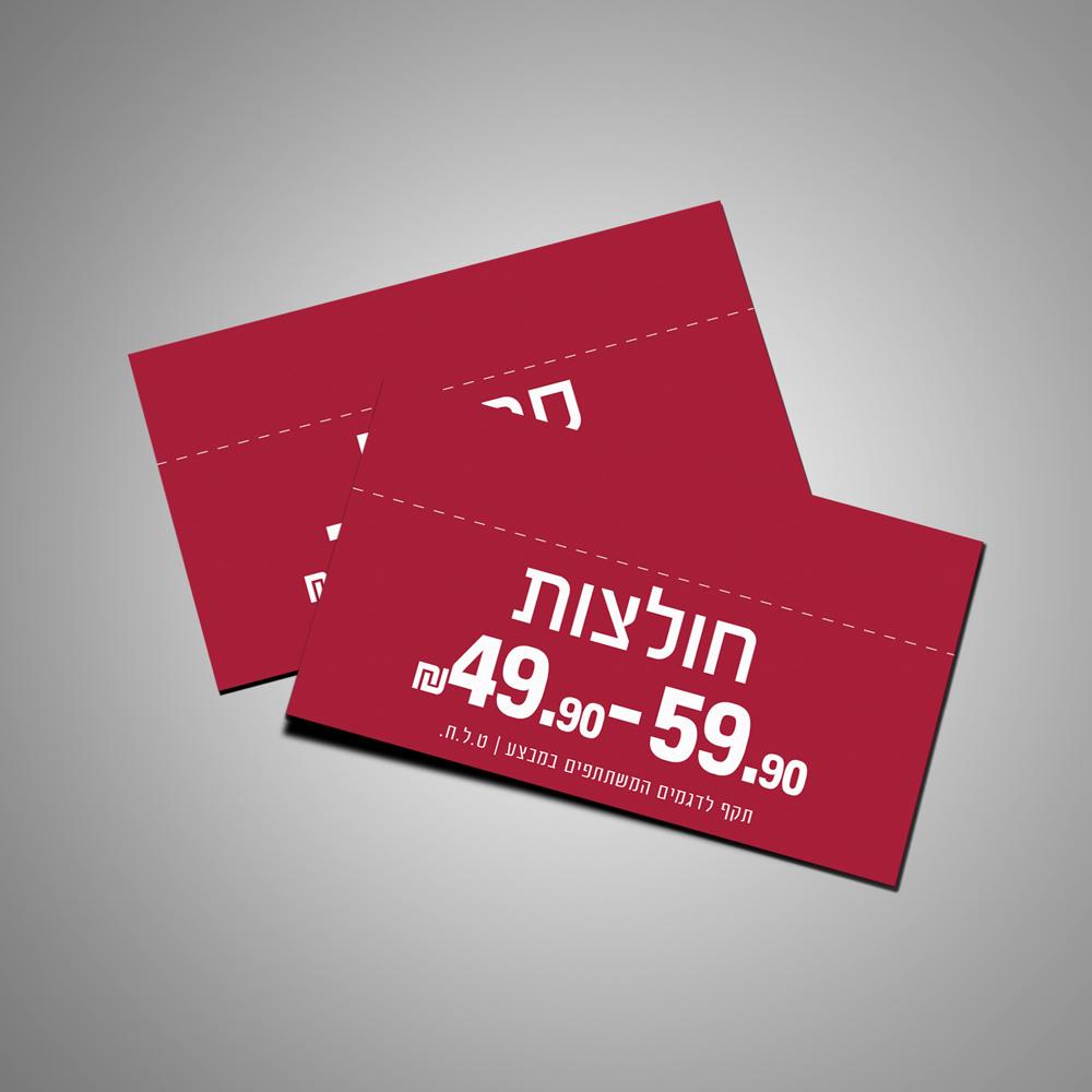 Entry 77219 in Portfolio by רן בסט - סטודיו מקצועי לגרפיקה