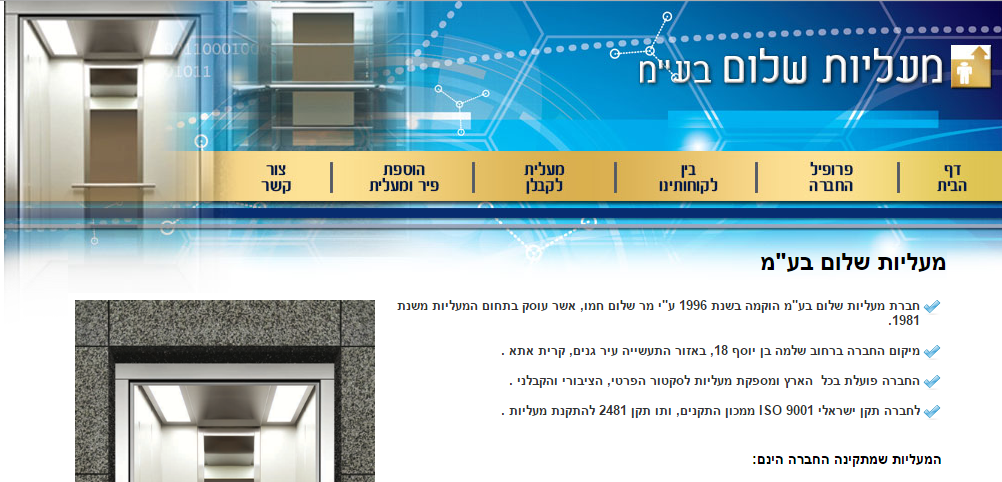 Entry 76445 in Portfolio by נטמארט פתרונות אינטרנט