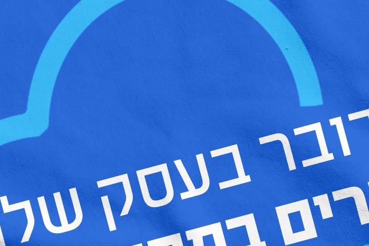 Open Zoomed Related Entry קפוצון אחורה.png