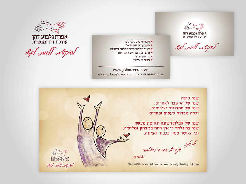 Entry 104071 in Portfolio by עיצוב מהלב