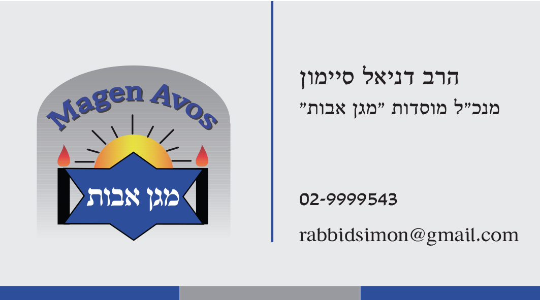 Entry 154752 in Portfolio by גרפיקה ועיצוב בנגיעה אישית
