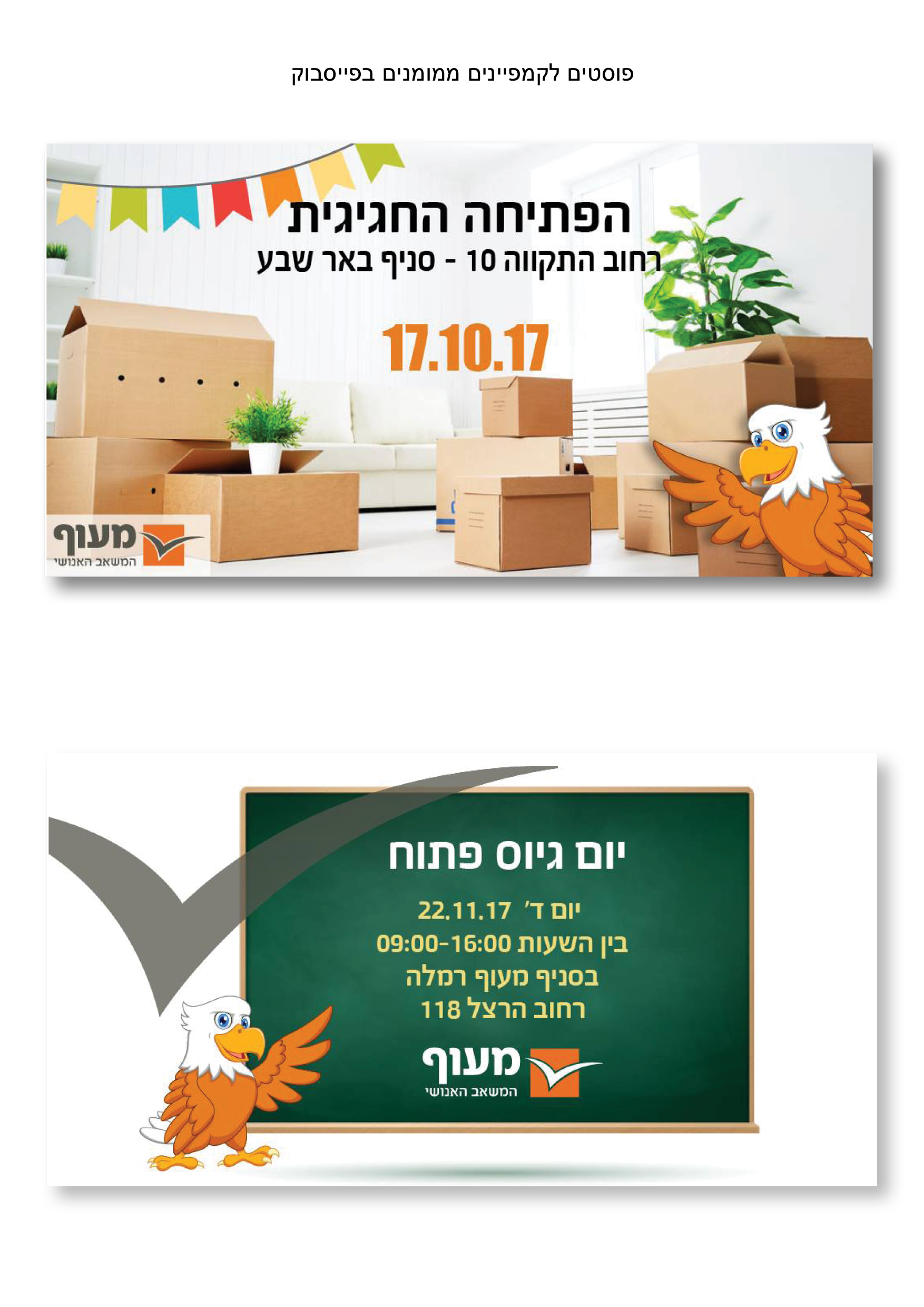 Entry 224162 in Digital by Carmit Creative - Graphic design