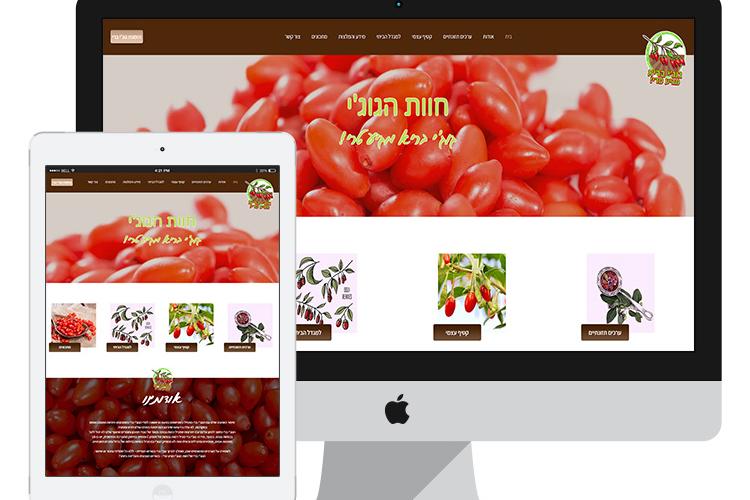 Open Zoomed Related Entry חוות הגוזי.jpg