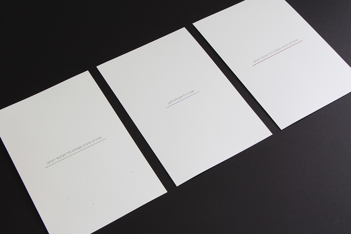 Entry 89965 in illustrated postcard by אור נגר