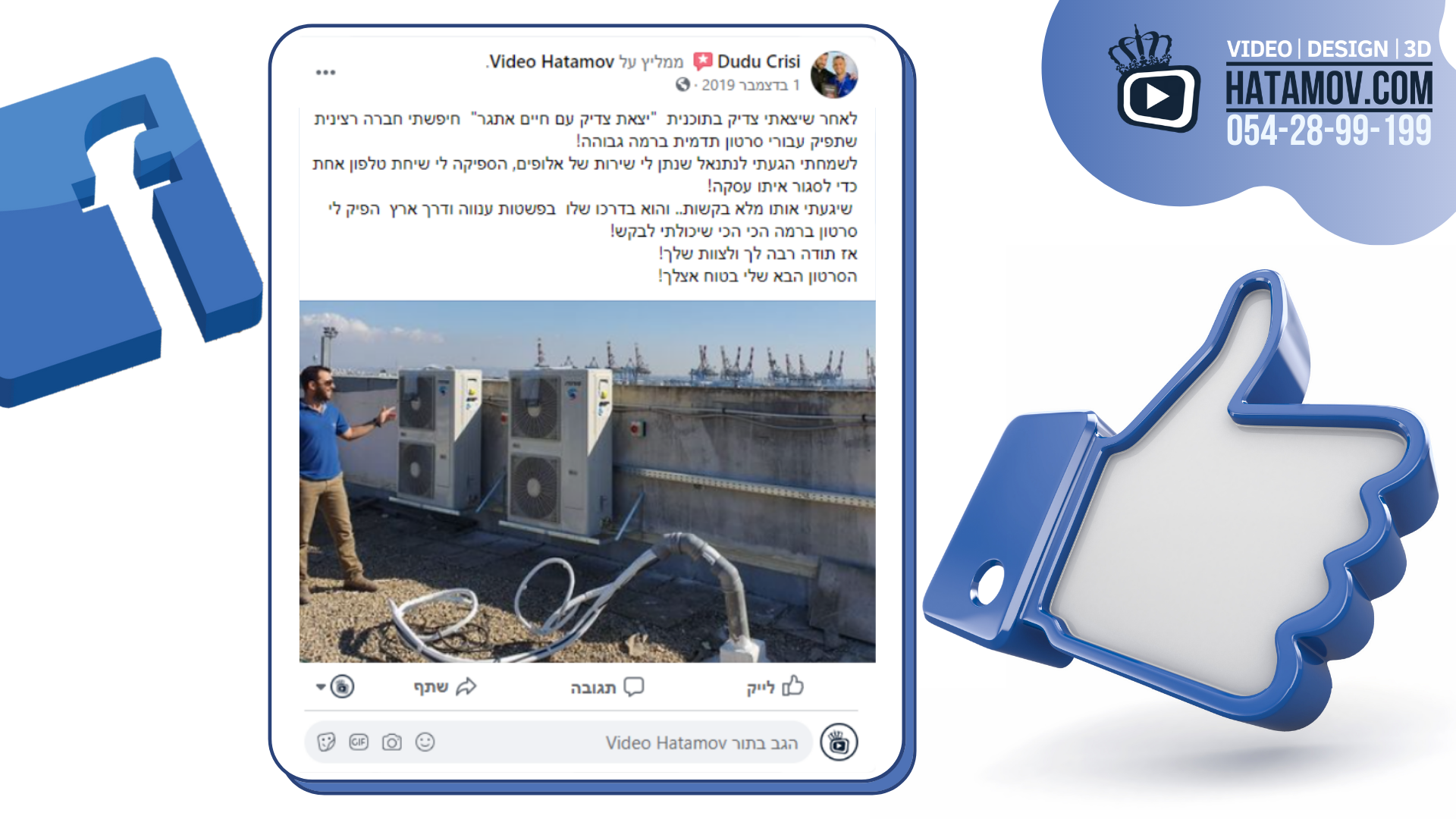 Entry 247724 in המלצות by Hatamov Consulting
