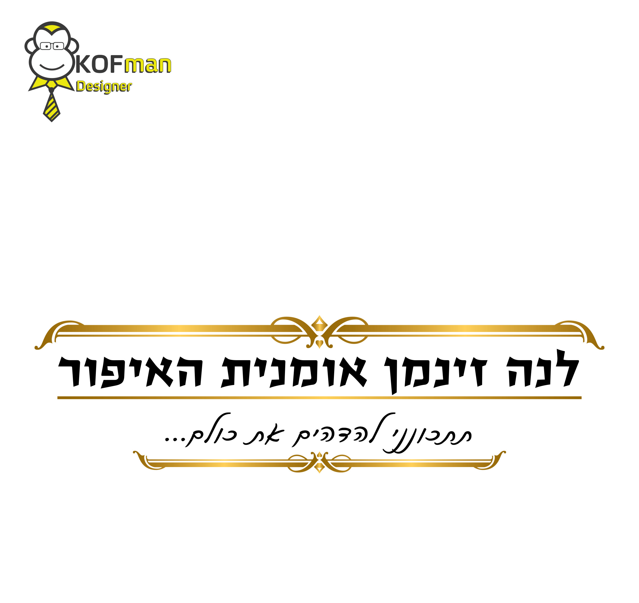 Entry 164120 in לוגואים ומיתוג by kofman