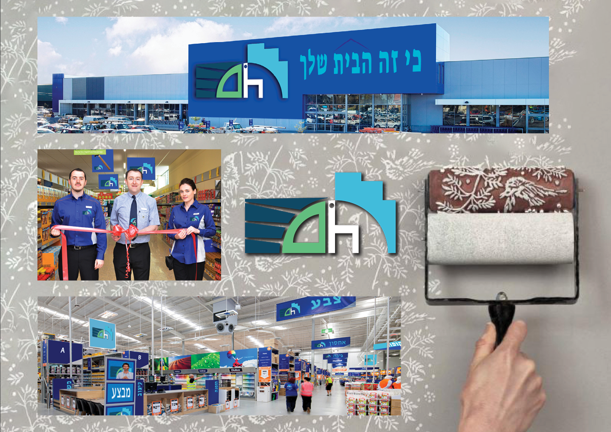 Entry 148213 in Branding by רועי רוזנסקי מעצב גרפי