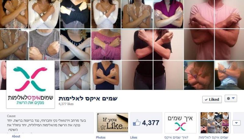 Entry 45014 in Portfolio by Brands & Friends - ברנדס אנד פרנדס