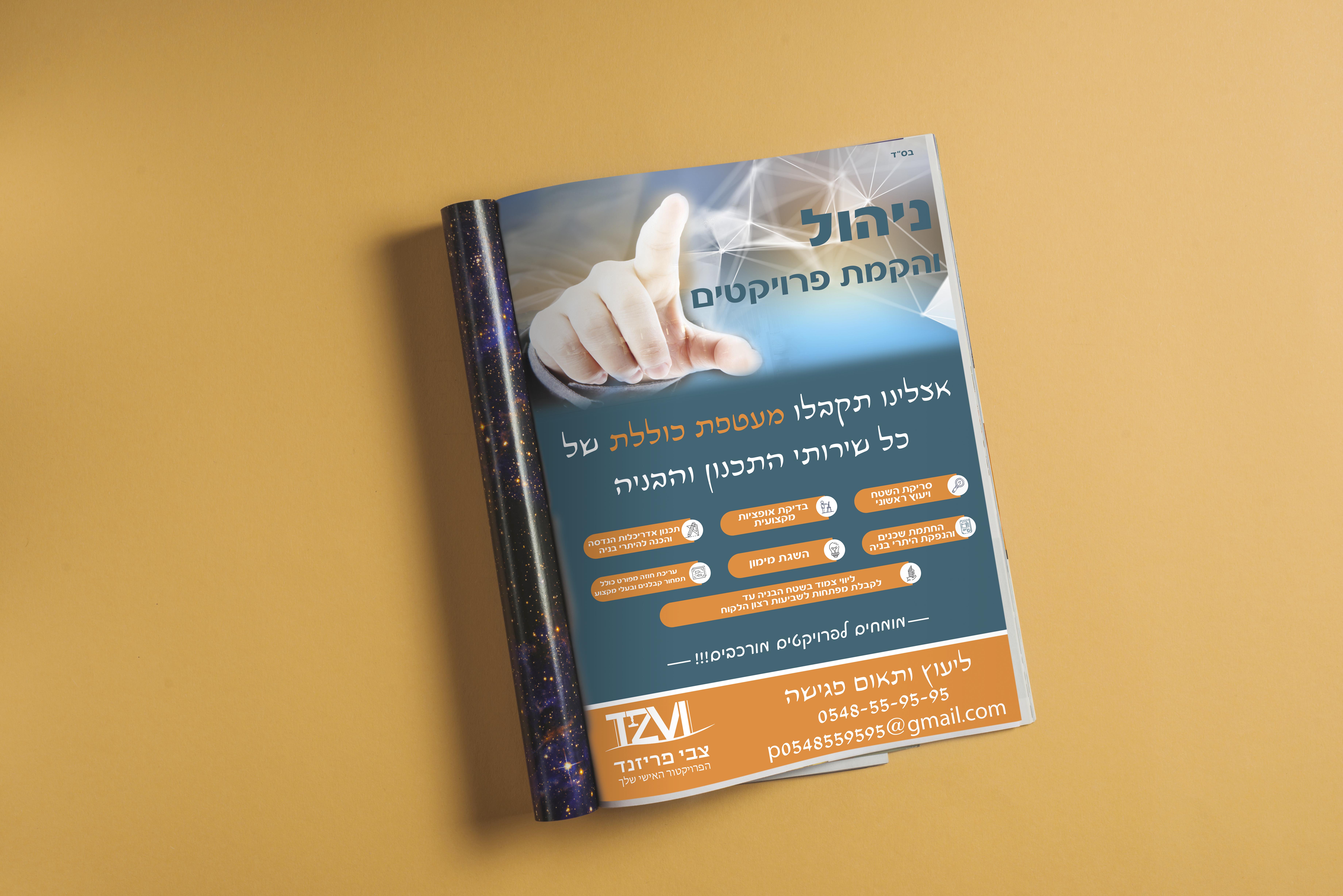 Entry 252763 in Portfolio by סטודיו CROWN