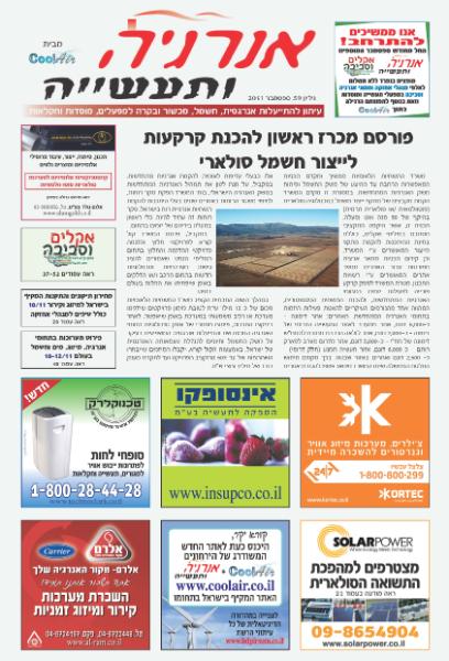 Entry 25550 in Portfolio by טרי עיצובים