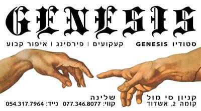 Entry 30942 in Portfolio by ניודאיקה - עיצוב | אמנות | טקסים