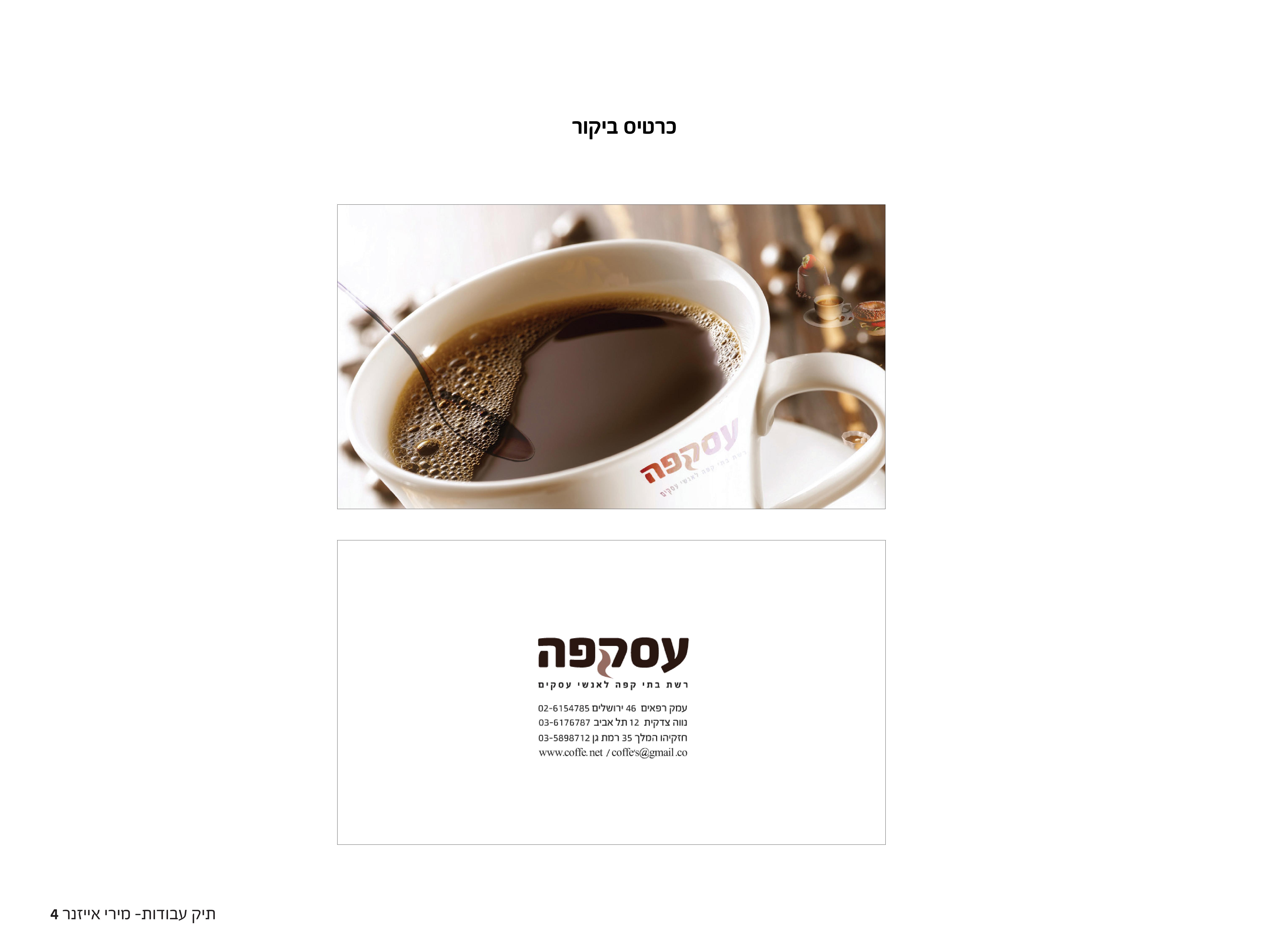 Entry 114146 in Portfolio by Option- שרותי גרפיקה ומולטימדיה