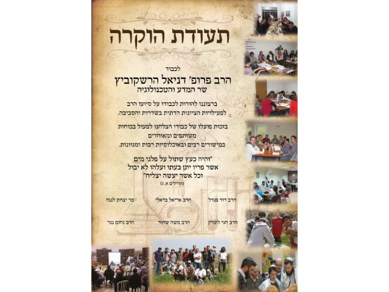 Entry 44842 in Portfolio by נקודה טובה
