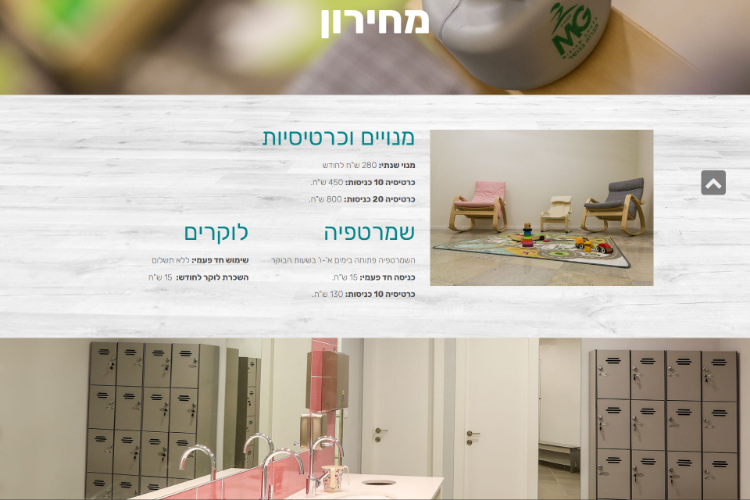 מכון כושר- MG, קניון רמות thumbnail
