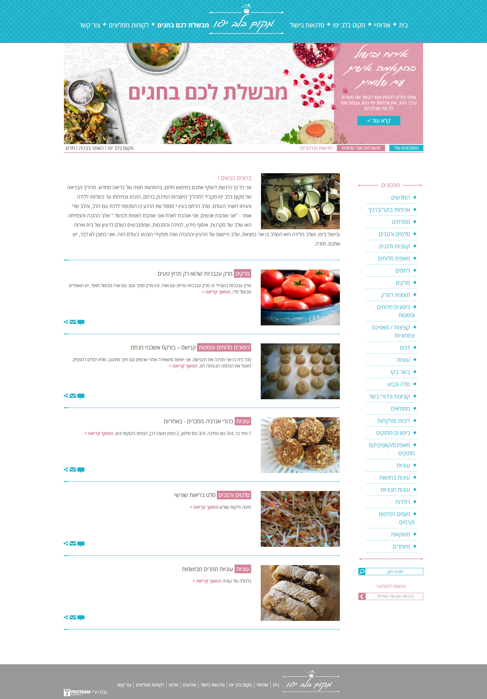Entry 96438 in Portfolio by Ycoder - בניית אתרים