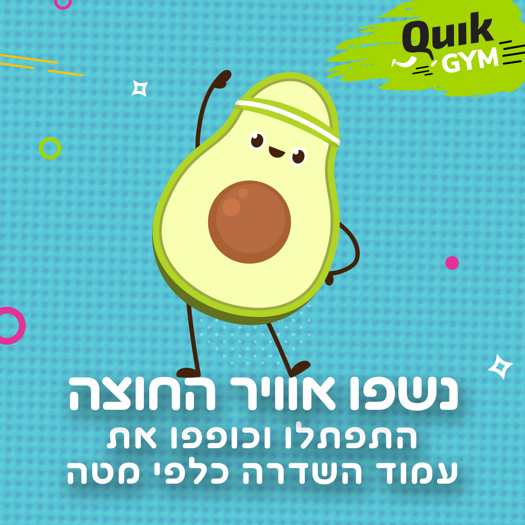 Entry 262918 in Qweekies for Quik by Nurit Cohen G Design