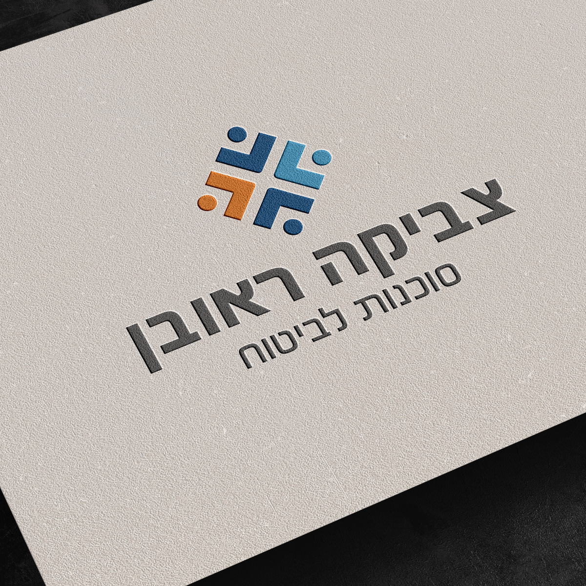 Entry 229693 in עיצוב לוגו וניירת משרדית by אסטרטגיה מיתוגית לעסקים וחברות