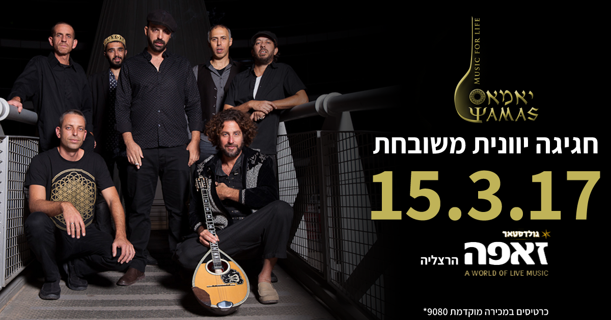 Entry 142646 in עיצוב פוסטים וקאברים by הסטודיו של נופי