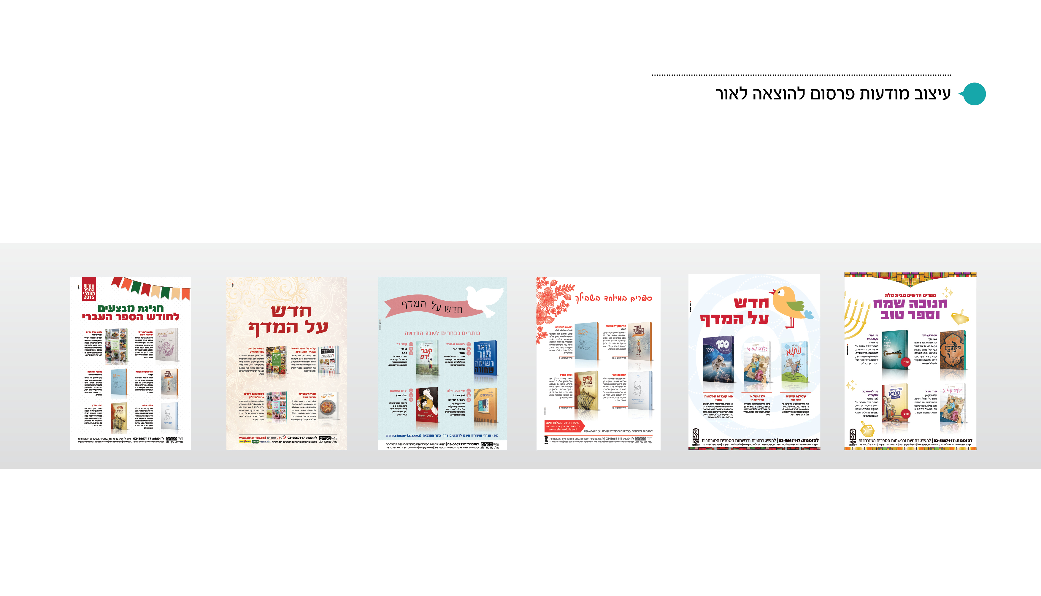Entry 208585 in Portfolio by דינמיקה