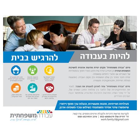 Entry 70454 in Portfolio by שרית סטודיו