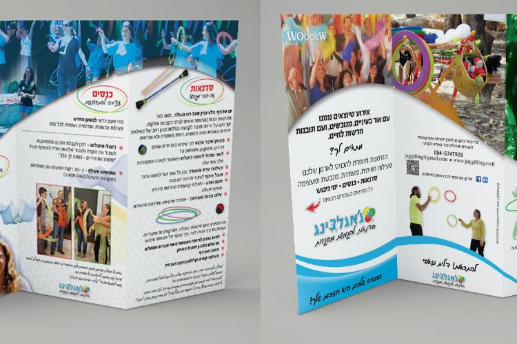 Open Zoomed Related Entry ג&#39;גלבינג.jpg