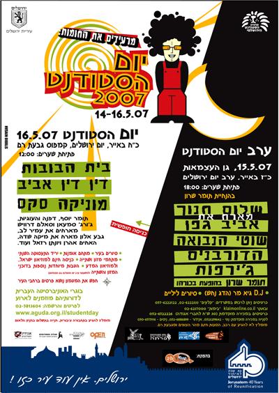 Entry 68549 in Portfolio by ניבה רוטמן "ניבסאן סטודיו לעיצוב