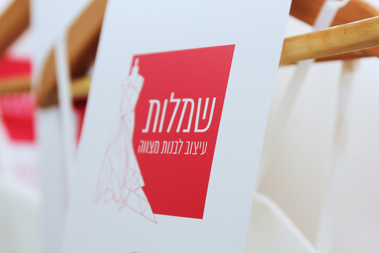 Entry 106662 in מיתוג ושפה גרפית by רחלי בילנקו
