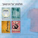 Open Zoomed Related Entry תיק עבודות עמ&#39; 12