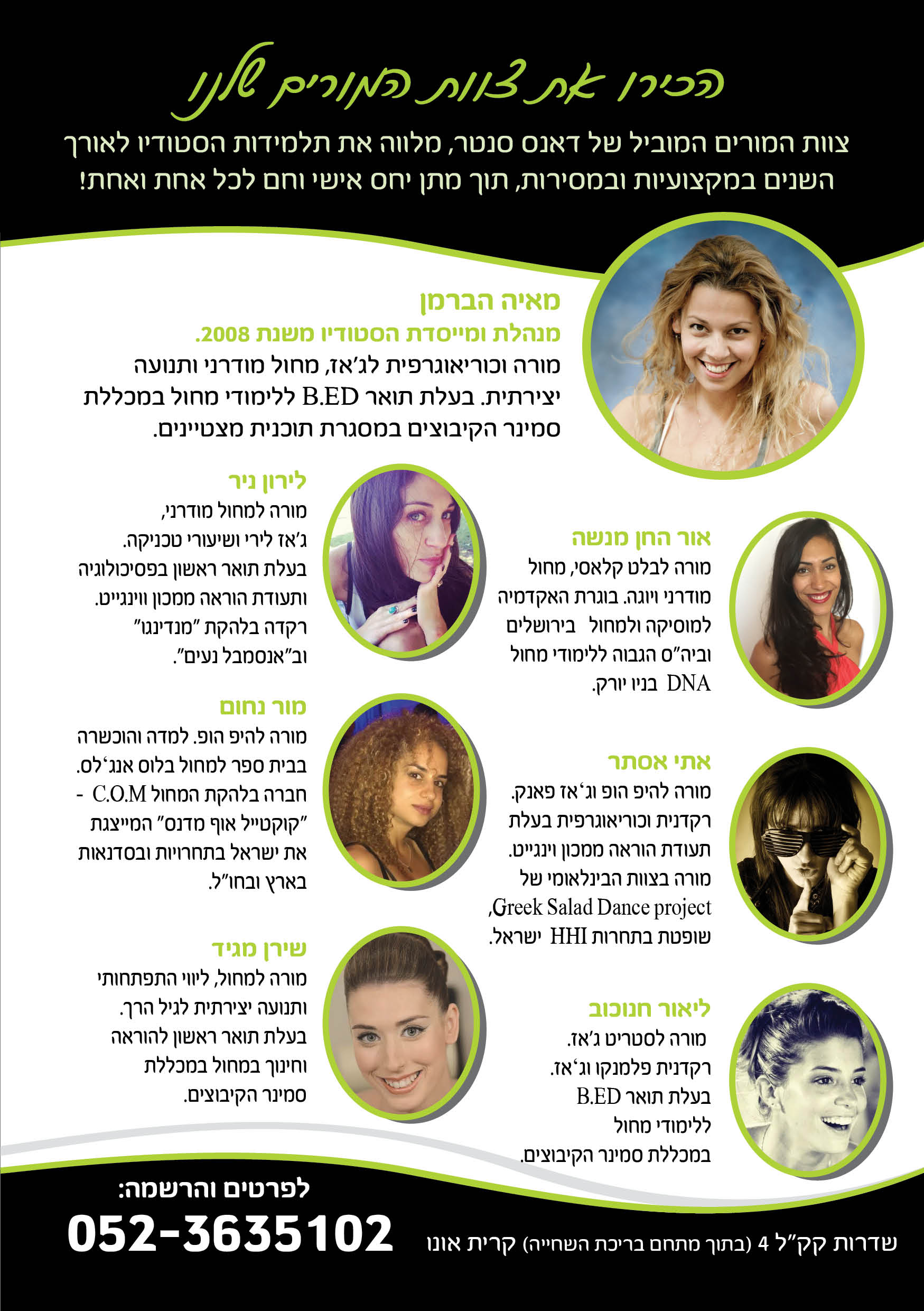 Entry 135293 in Portfolio by שגית קוסטה