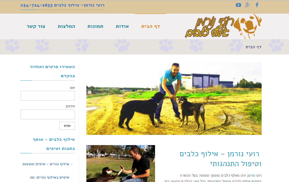 Entry 71222 in Portfolio by אור הדר - TuttO Media