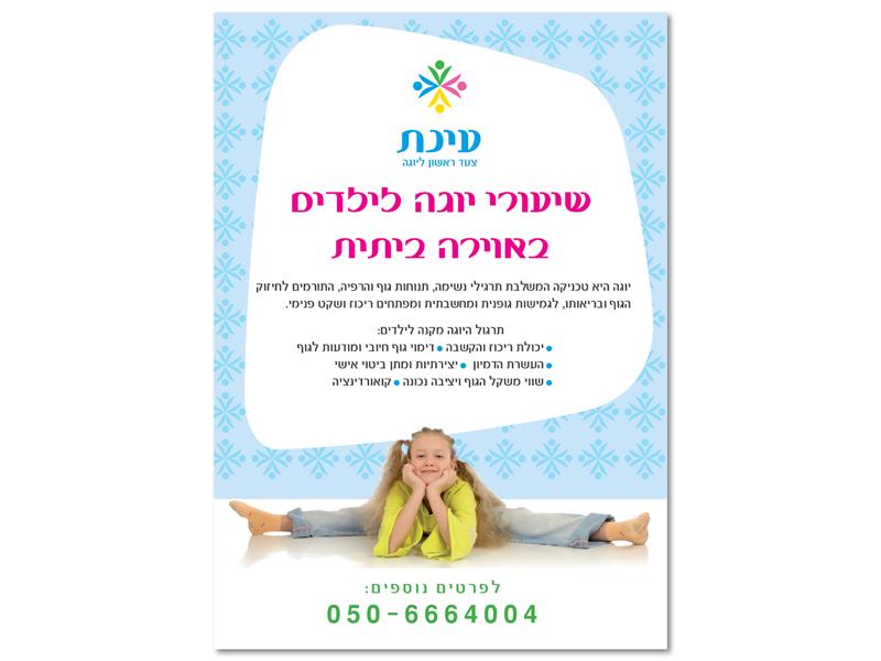 Entry 21091 in Portfolio by אליגטור עיצובים