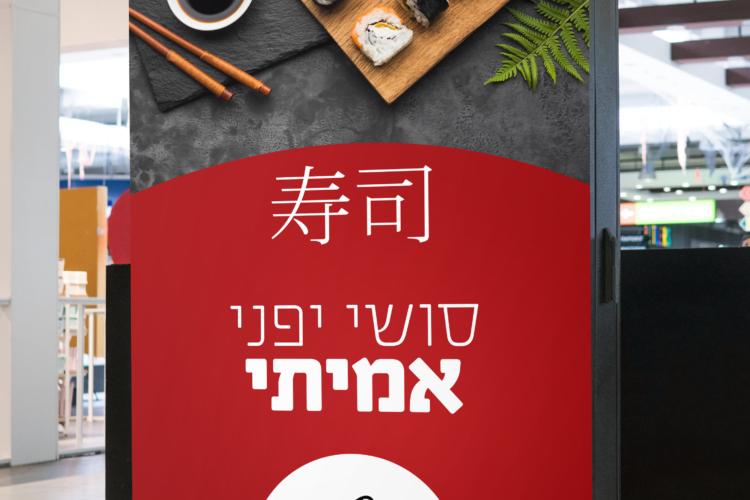 Open Zoomed Related Entry פרסום-קוניציוואה-דיגיטל-1-819x1024.png