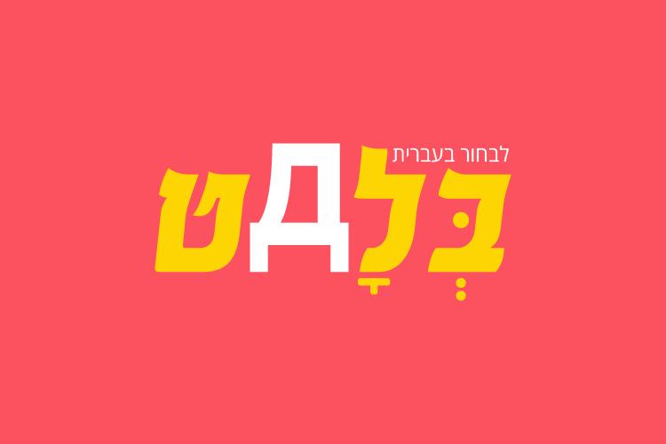 BLAT - Election App thumbnail