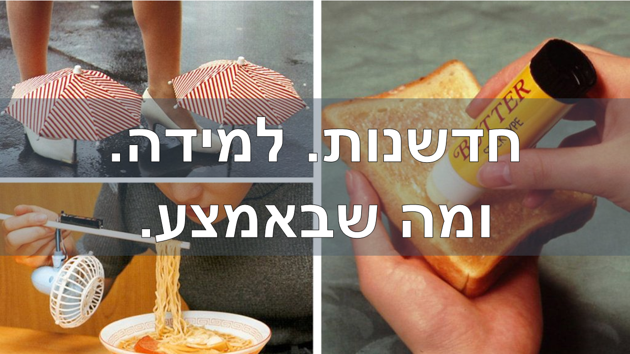 Entry 238017 in מצגת הדרכה: חדשנות בלמידה by סמארט-אפ: פיתוח תוכן לימוד מקוון