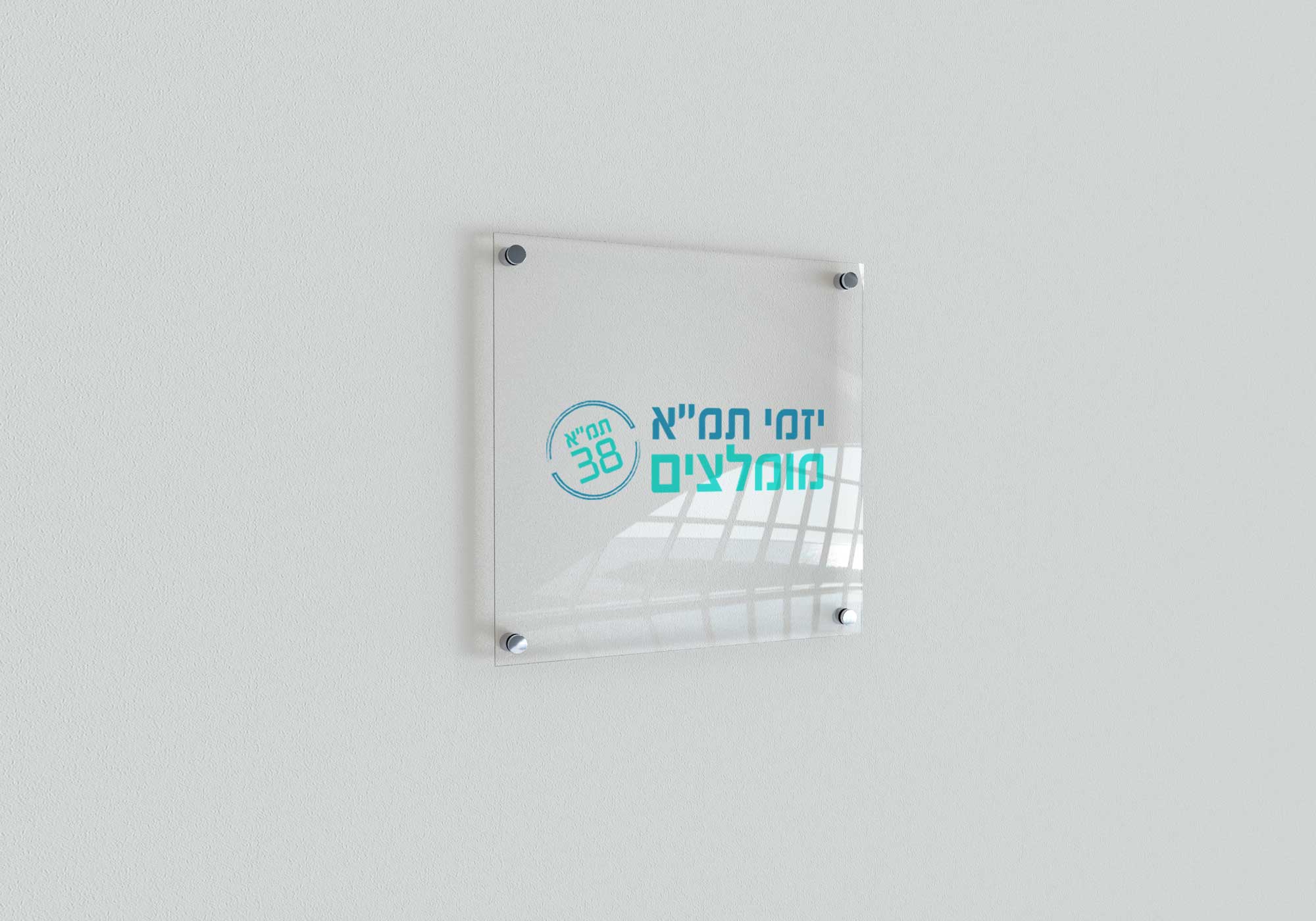 Entry 125743 in מיתוג by UD Studio