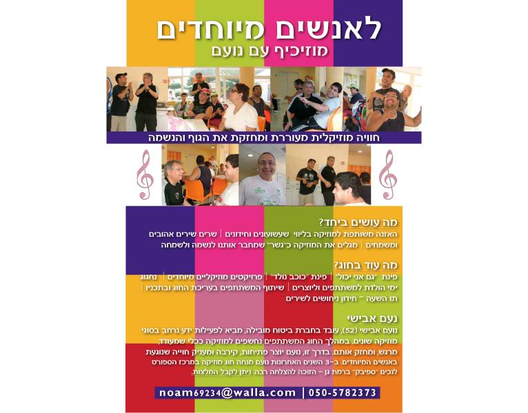 Entry 46549 in Portfolio by ענת אידלסון
