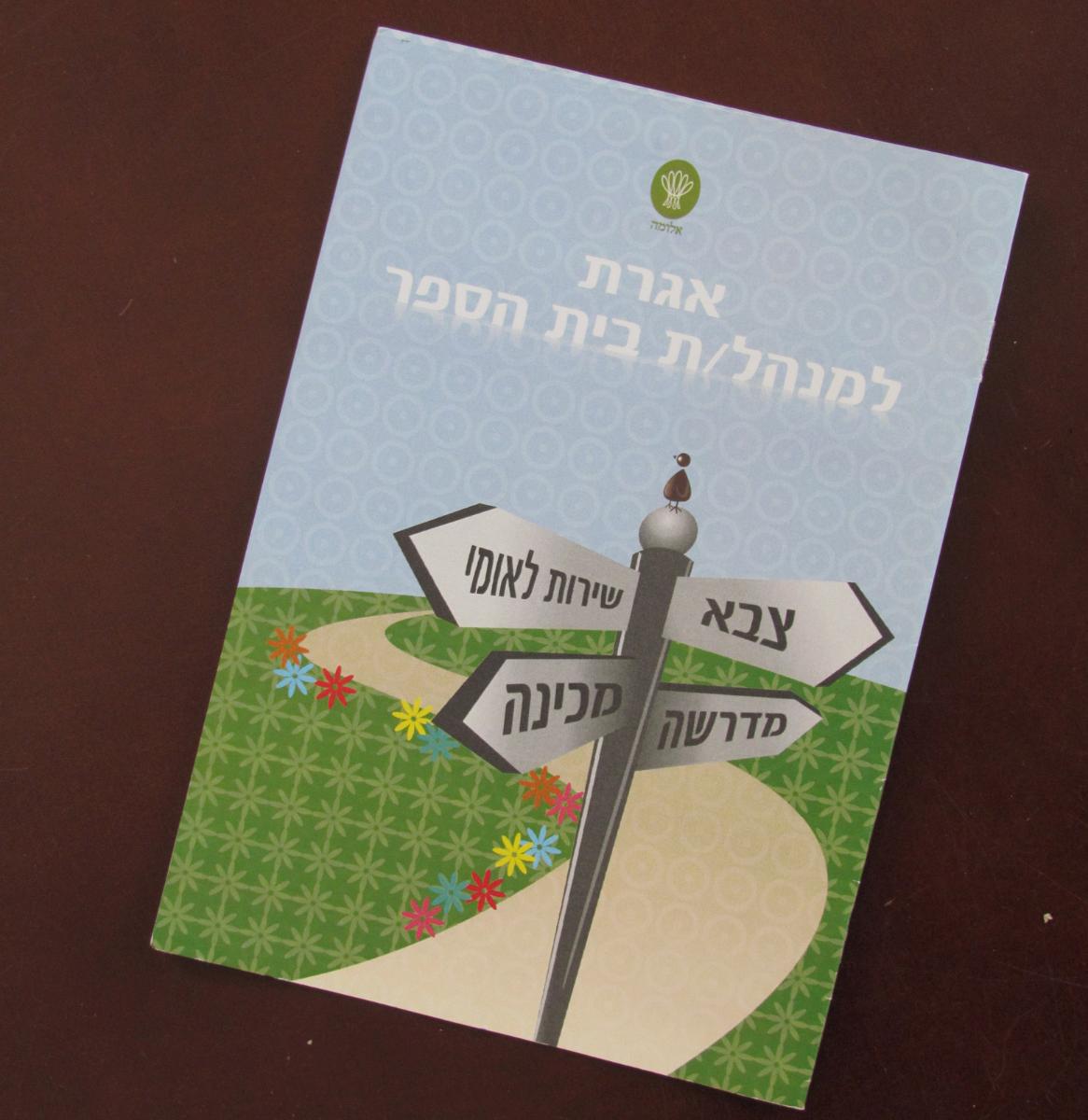 Entry 63277 in Portfolio by ורד דיטור