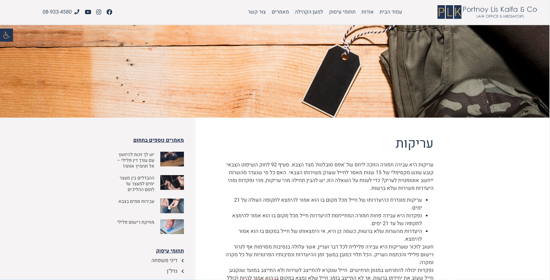 Entry 245609 in Portfolio by insites