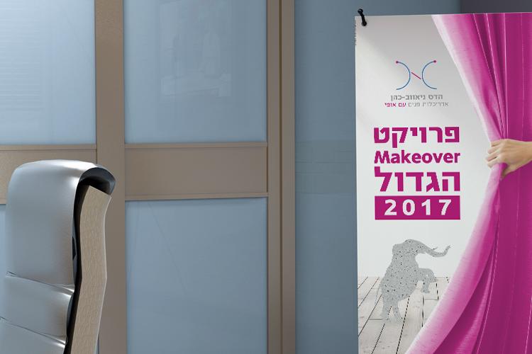 מיתג לאדריכלית thumbnail