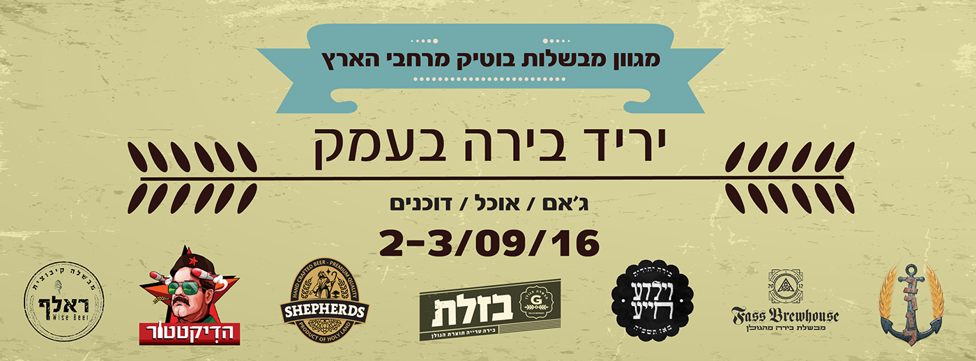 Entry 145152 in Design for a beer festival LA-LUS by Ada Neznansky