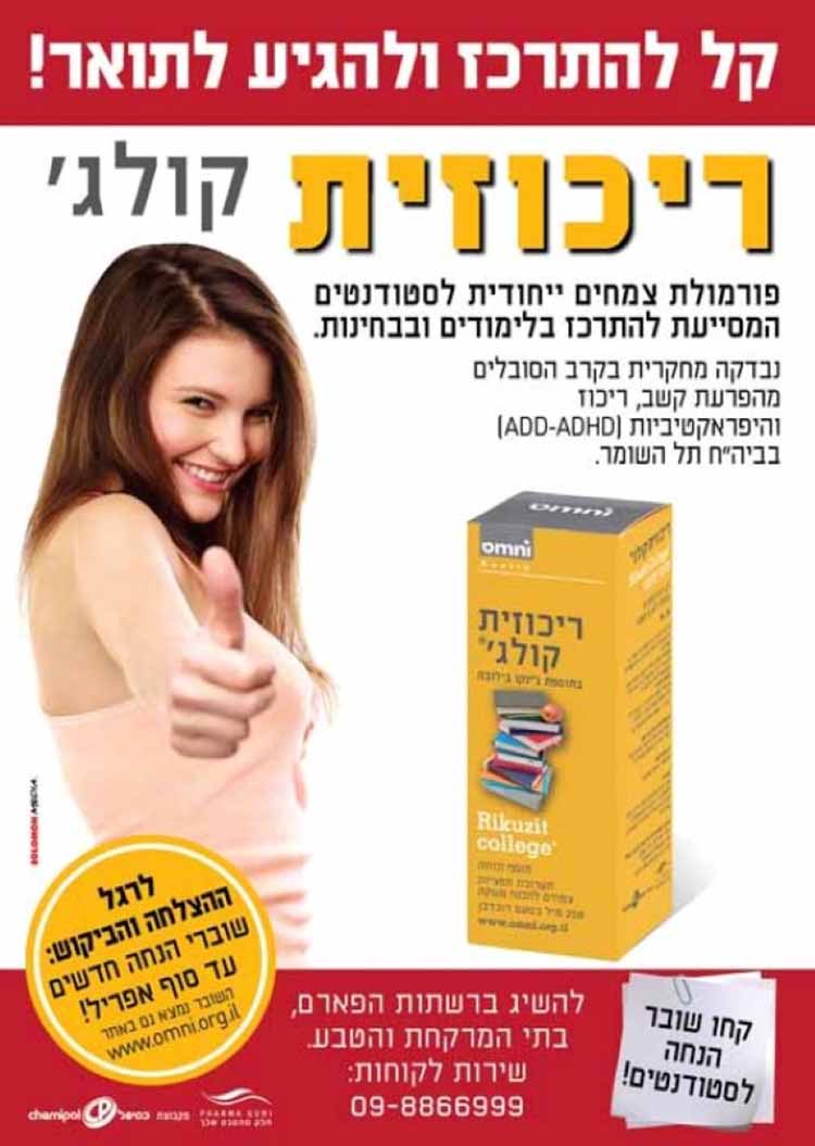 Entry 102013 in מודעות by אורקל עיצוב גרפי