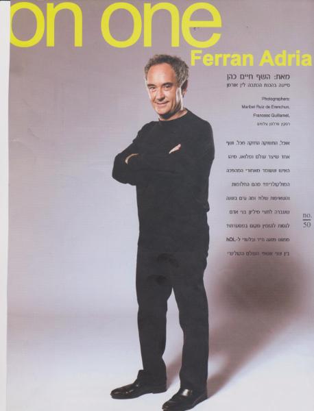 Entry 43276 in Portfolio by לין אורמן